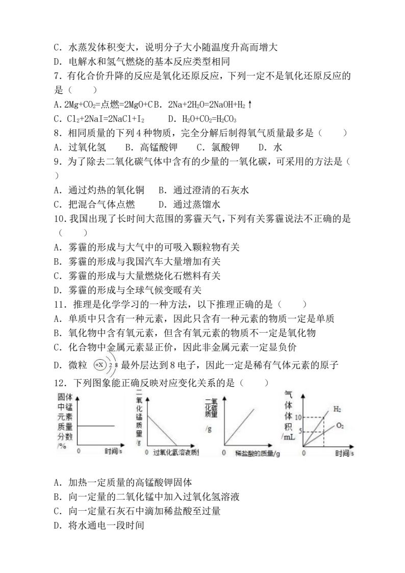 资料预览 第2页