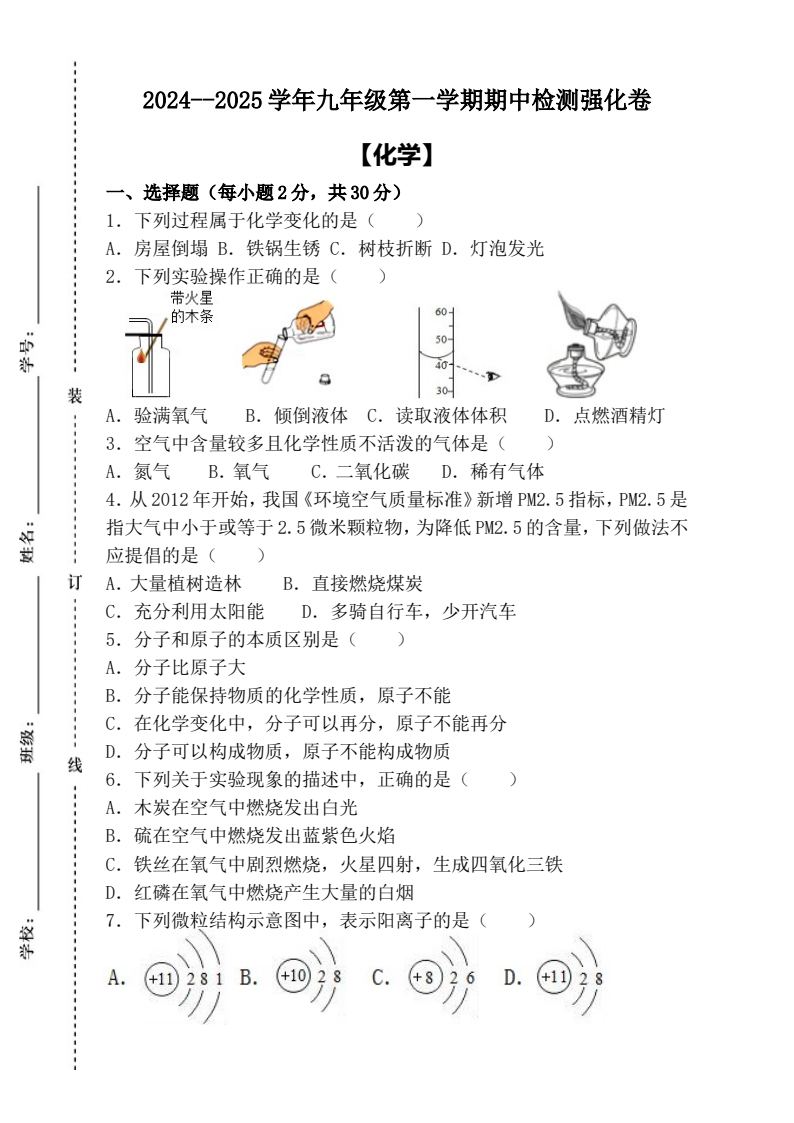 资料预览 第1页