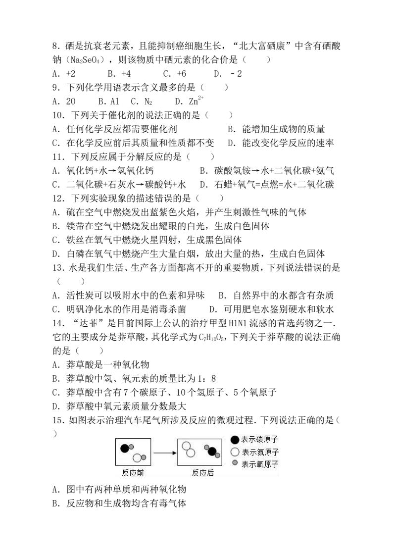 资料预览 第2页