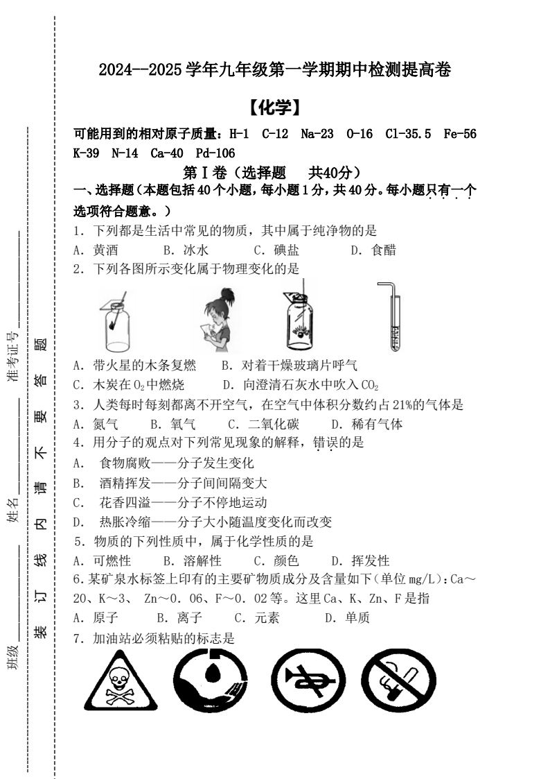 资料预览 第1页