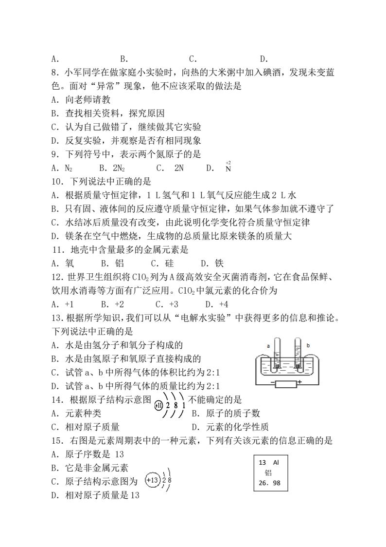 资料预览 第2页