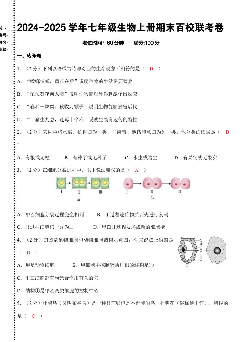 资料预览 第1页