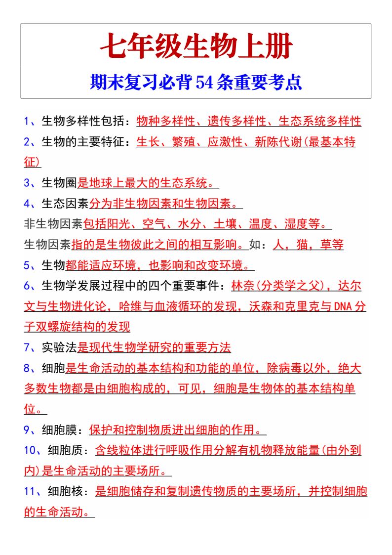 资料预览 第1页