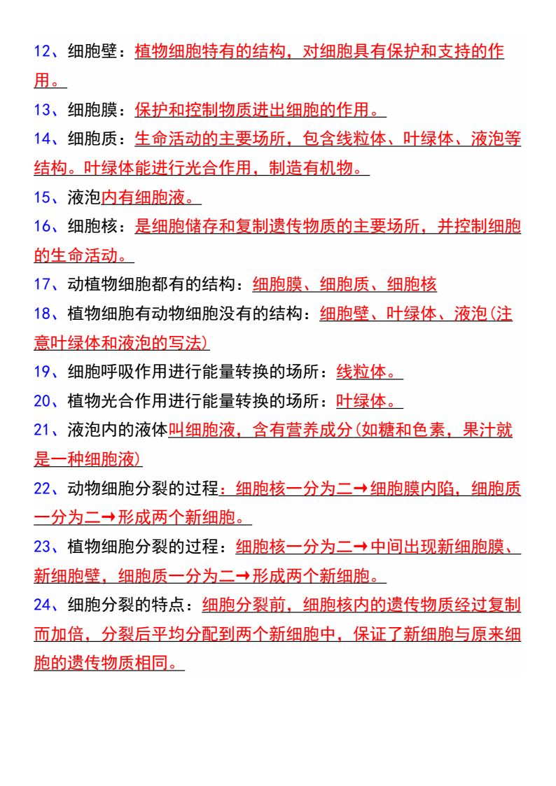 资料预览 第2页