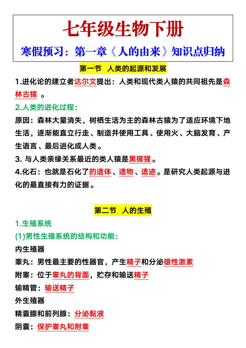 资料预览 第1页