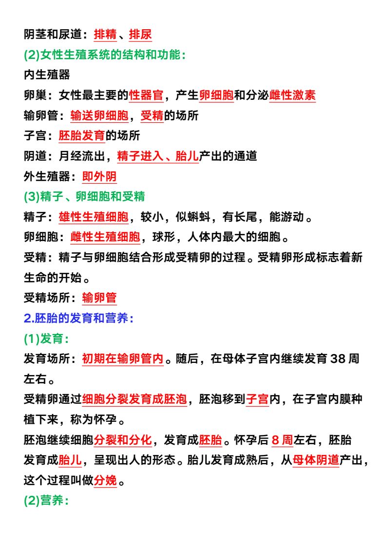 资料预览 第2页