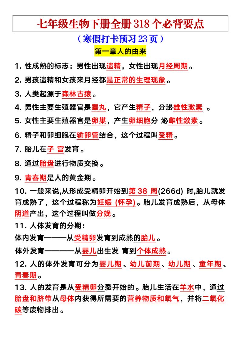资料预览 第1页