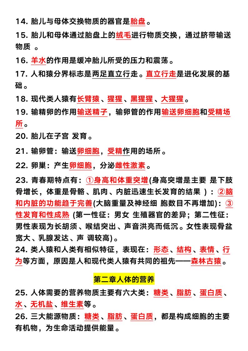 资料预览 第2页