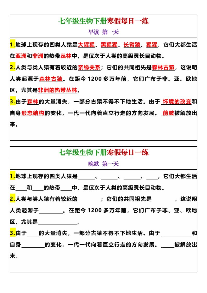 资料预览 第1页