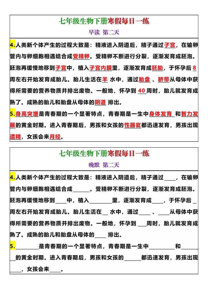 资料预览 第2页