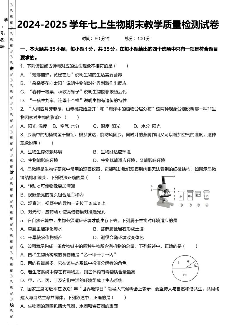 资料预览 第1页