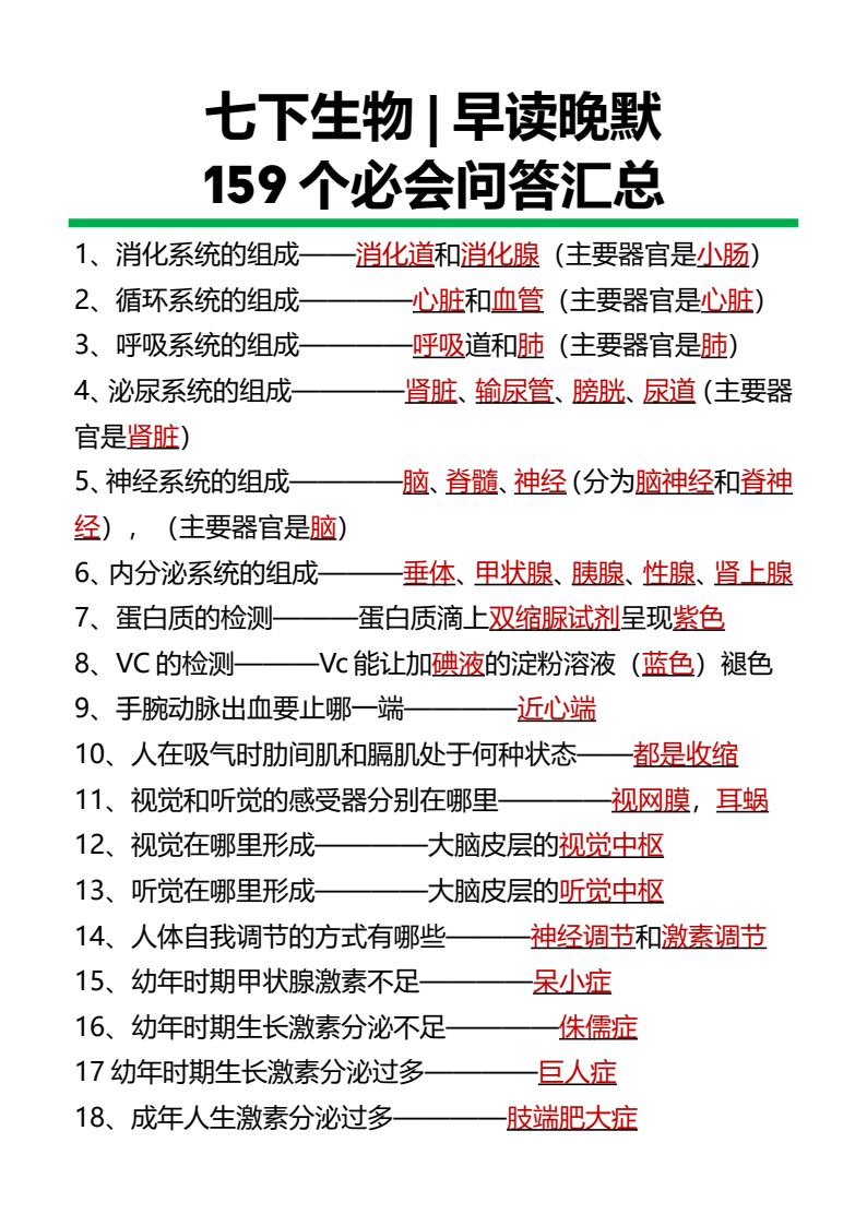 资料预览 第1页