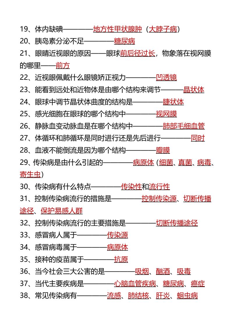 资料预览 第2页