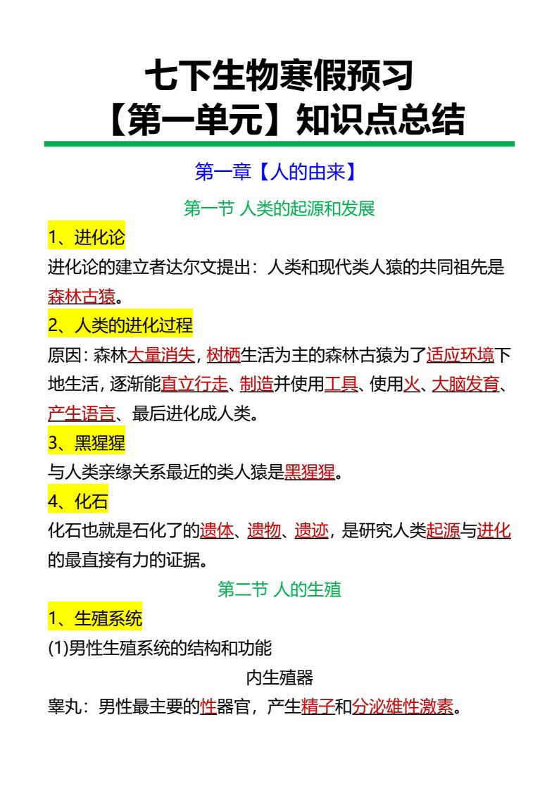 资料预览 第1页