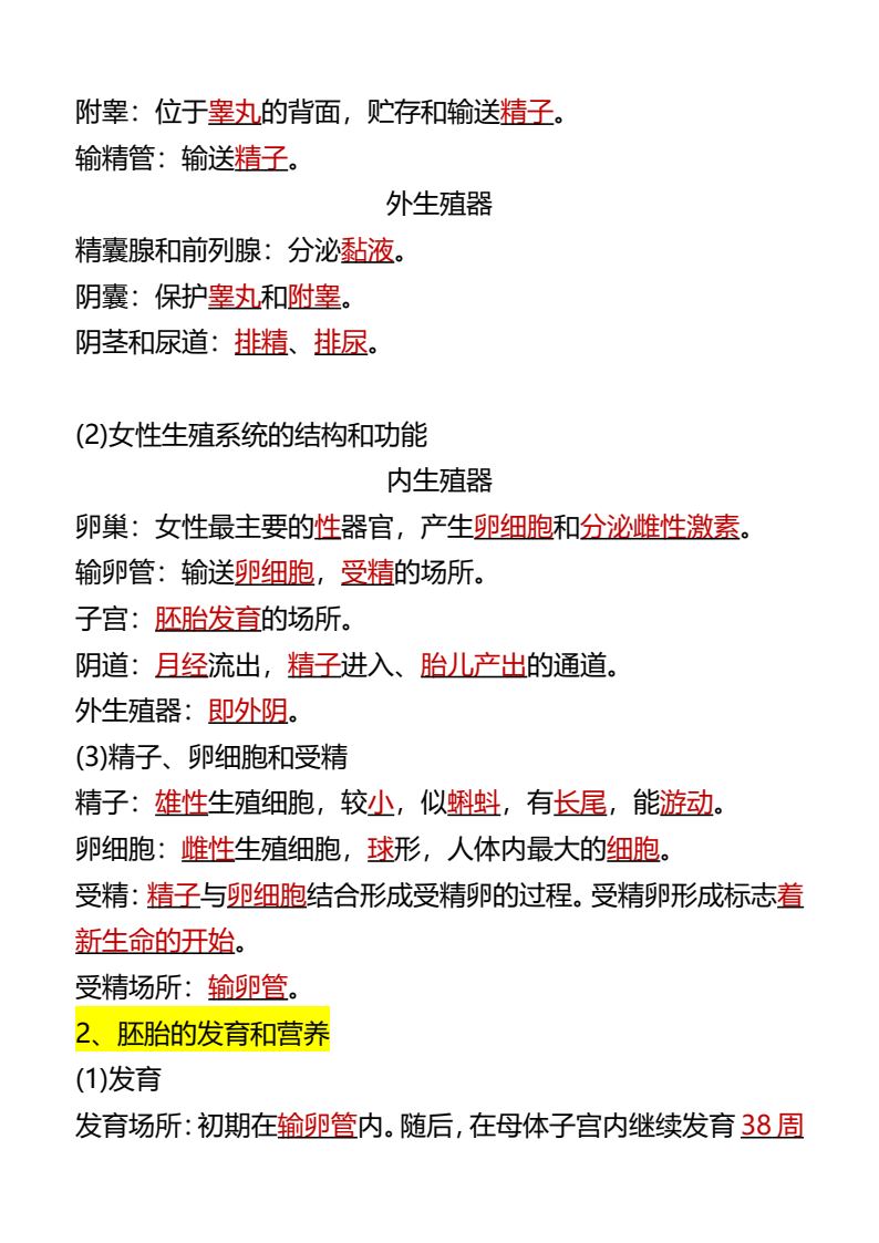 资料预览 第2页