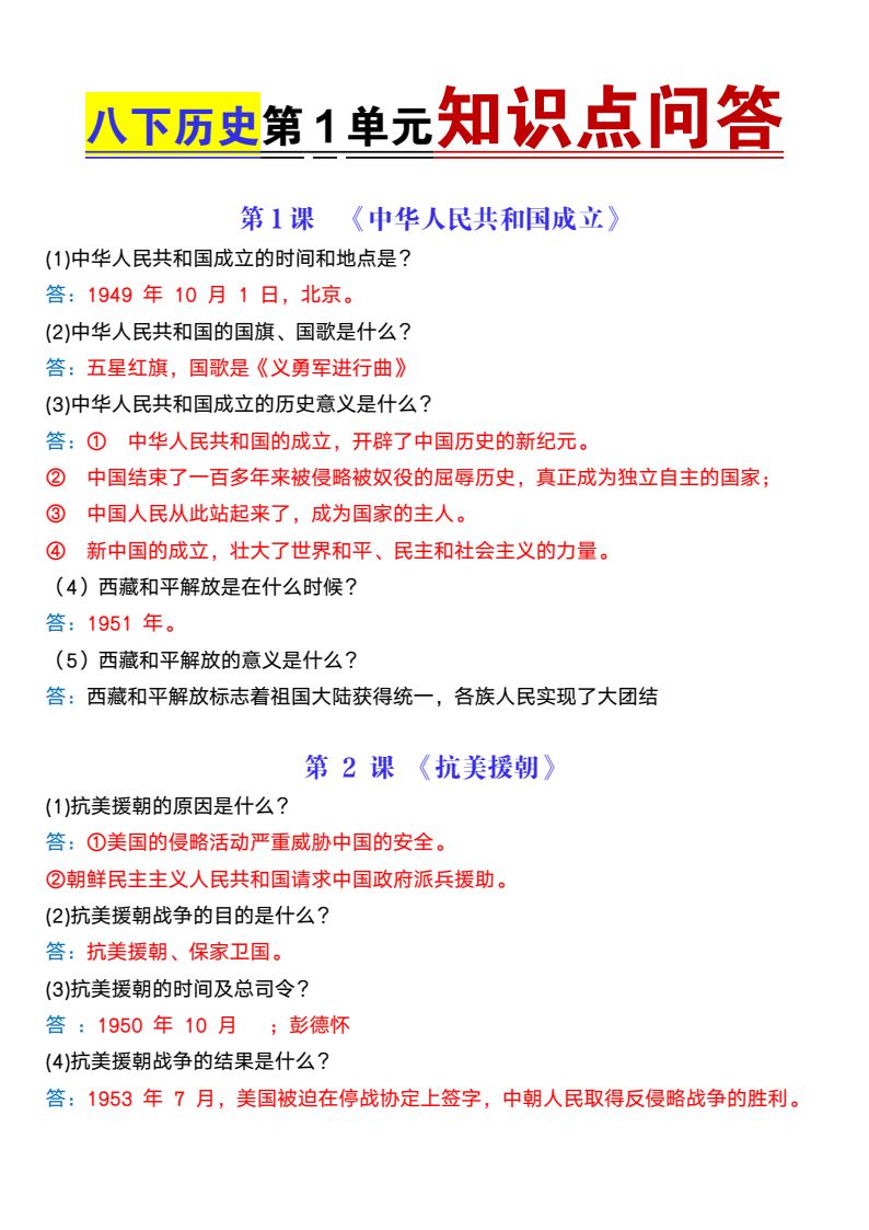 资料预览 第1页
