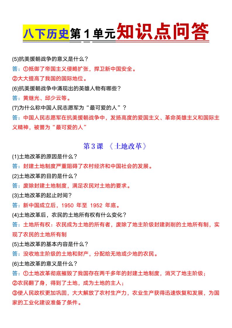 资料预览 第2页