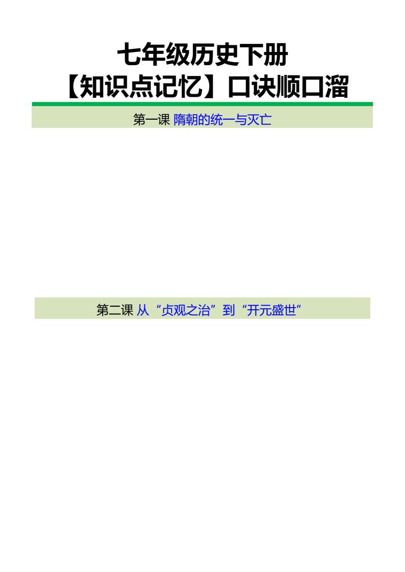 资料预览 第1页