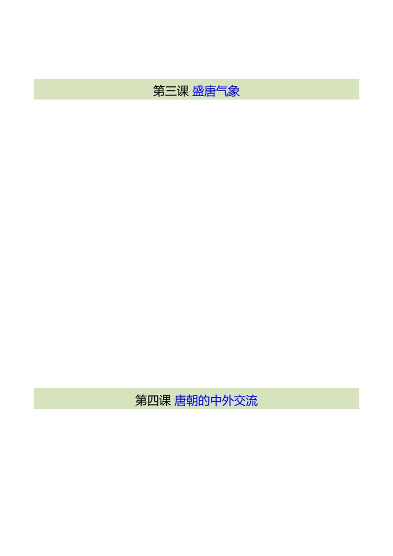 资料预览 第2页