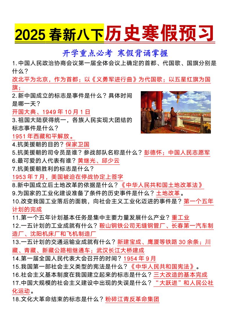 资料预览 第1页
