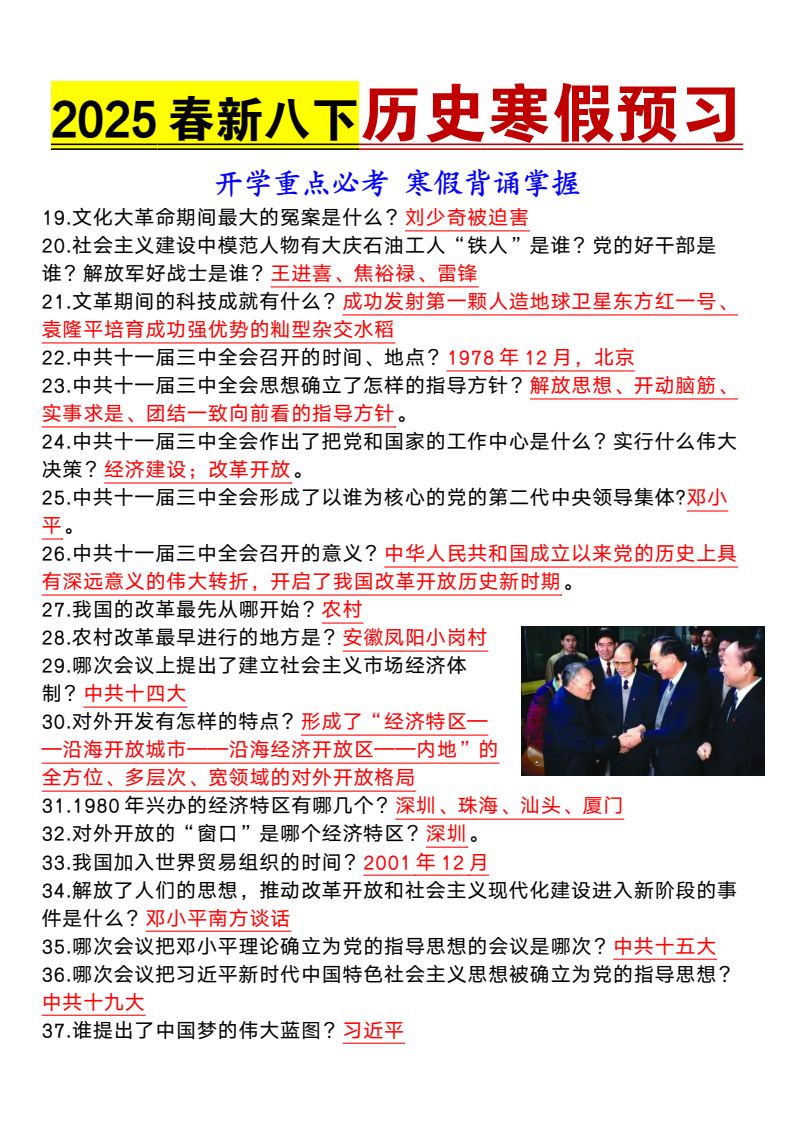 资料预览 第2页