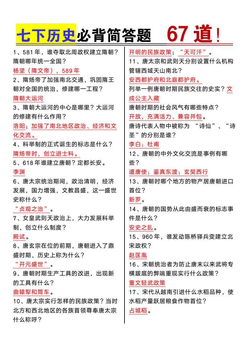 资料预览 第1页