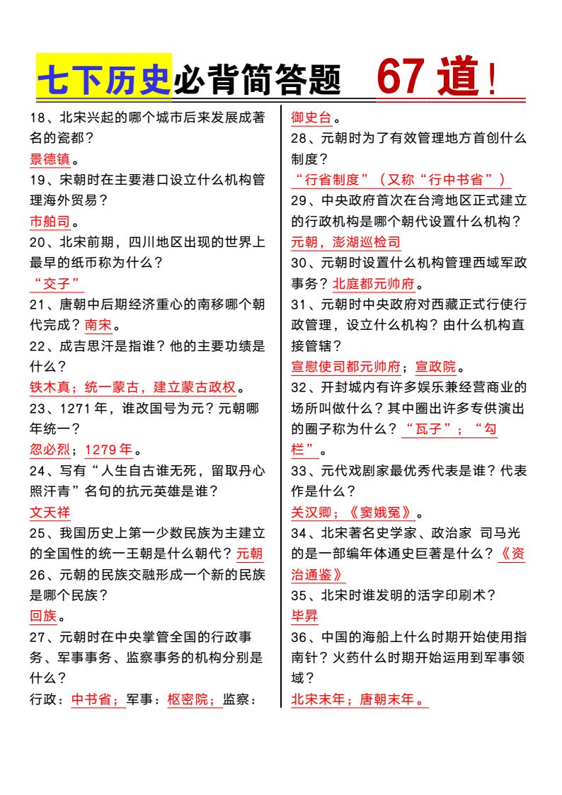 资料预览 第2页