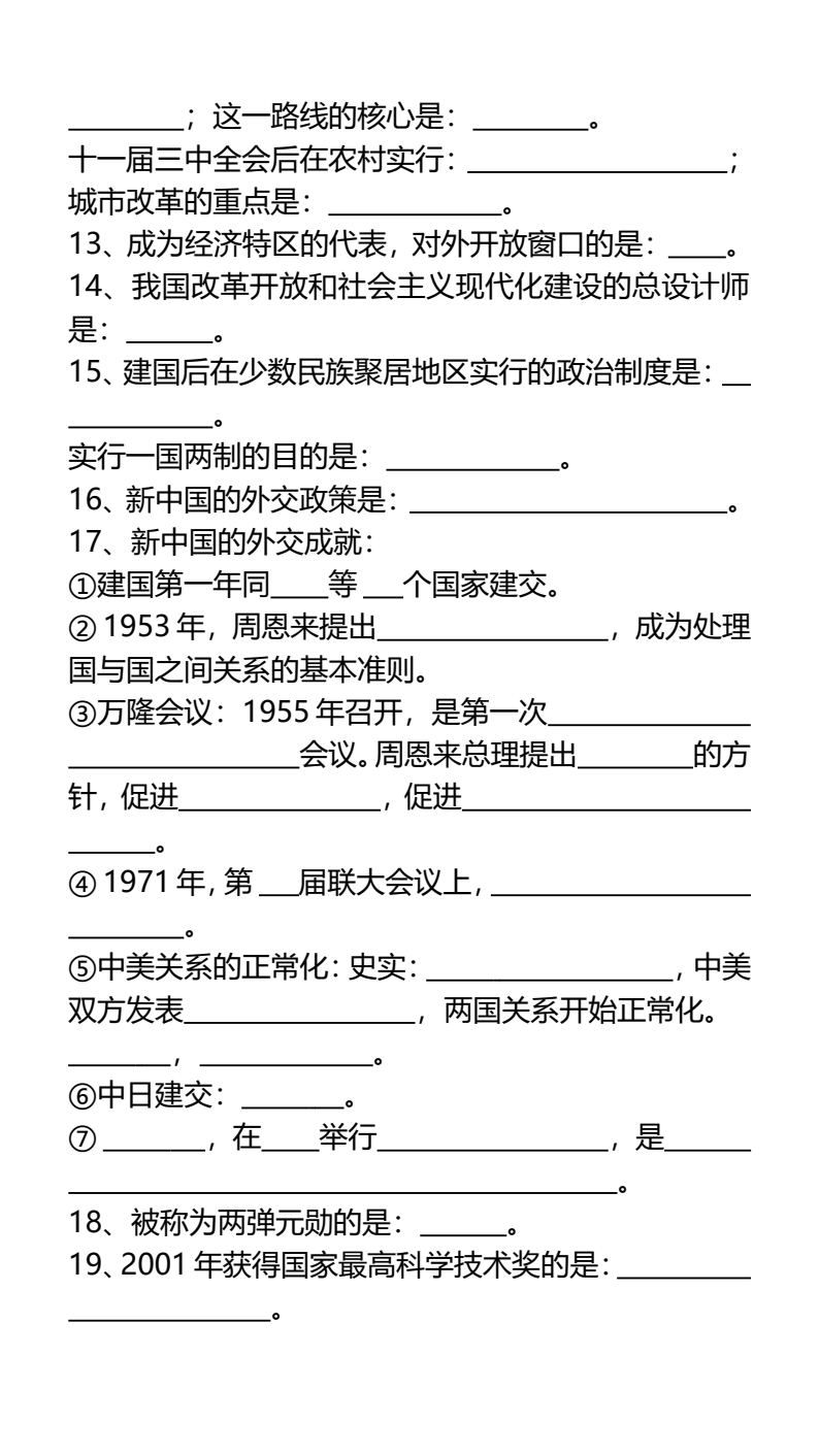 资料预览 第2页
