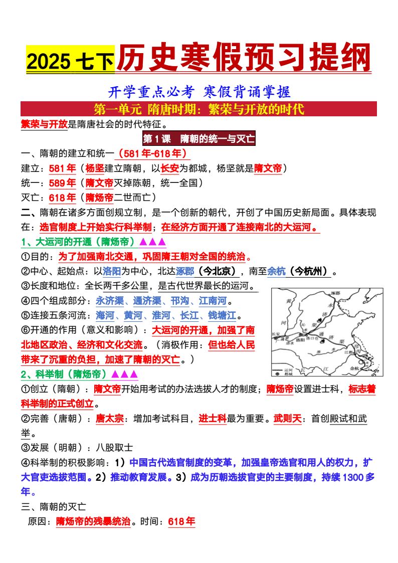 资料预览 第1页