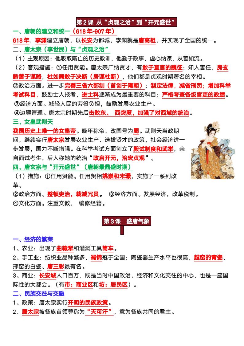 资料预览 第2页