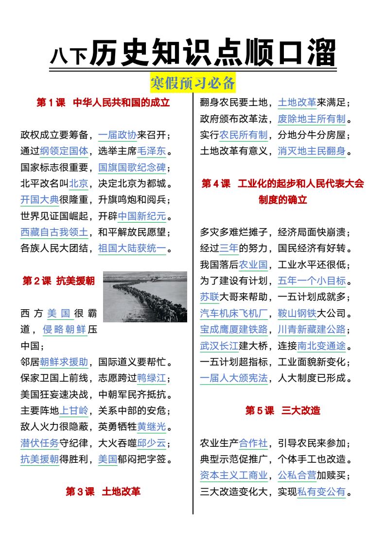 资料预览 第1页