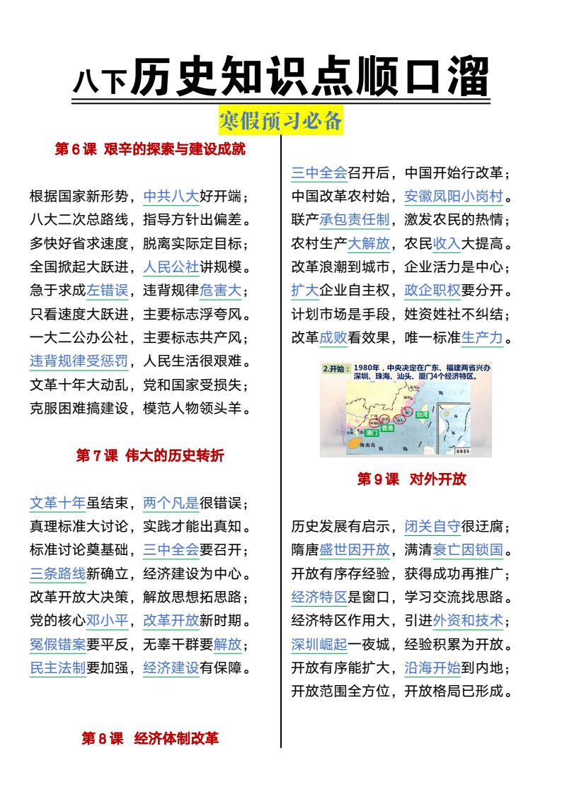 资料预览 第2页