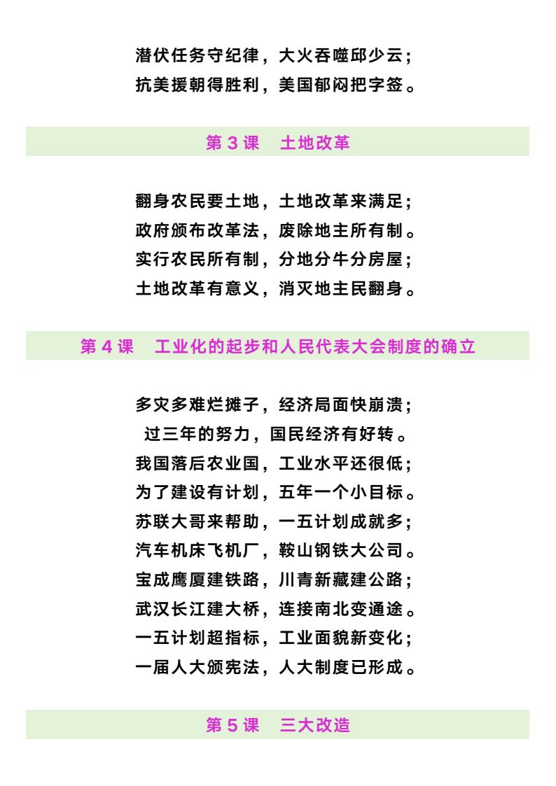 资料预览 第2页