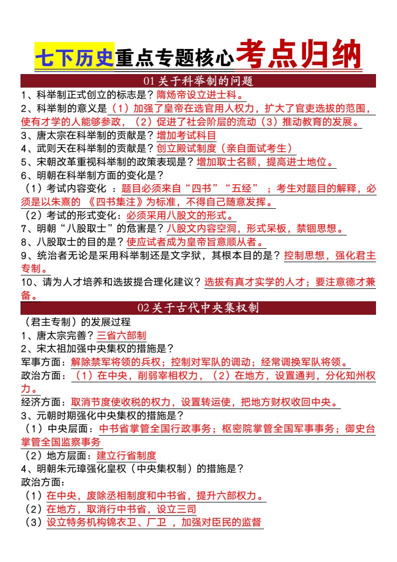 资料预览 第1页