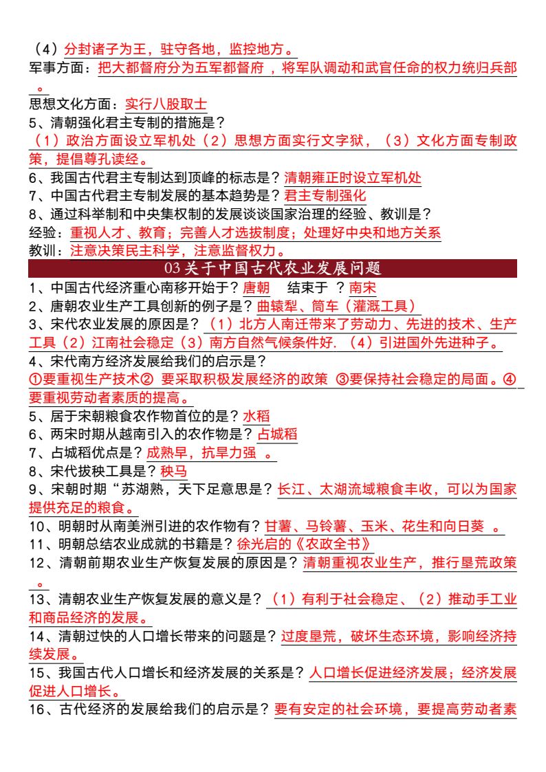 资料预览 第2页
