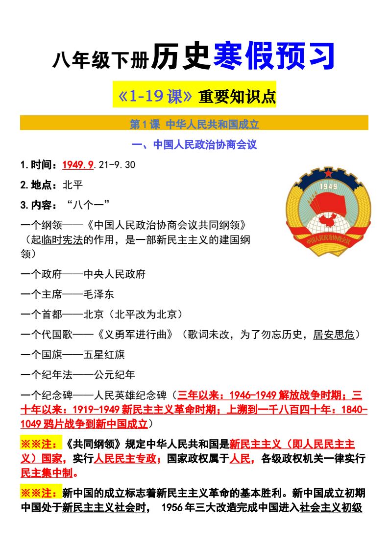 资料预览 第1页