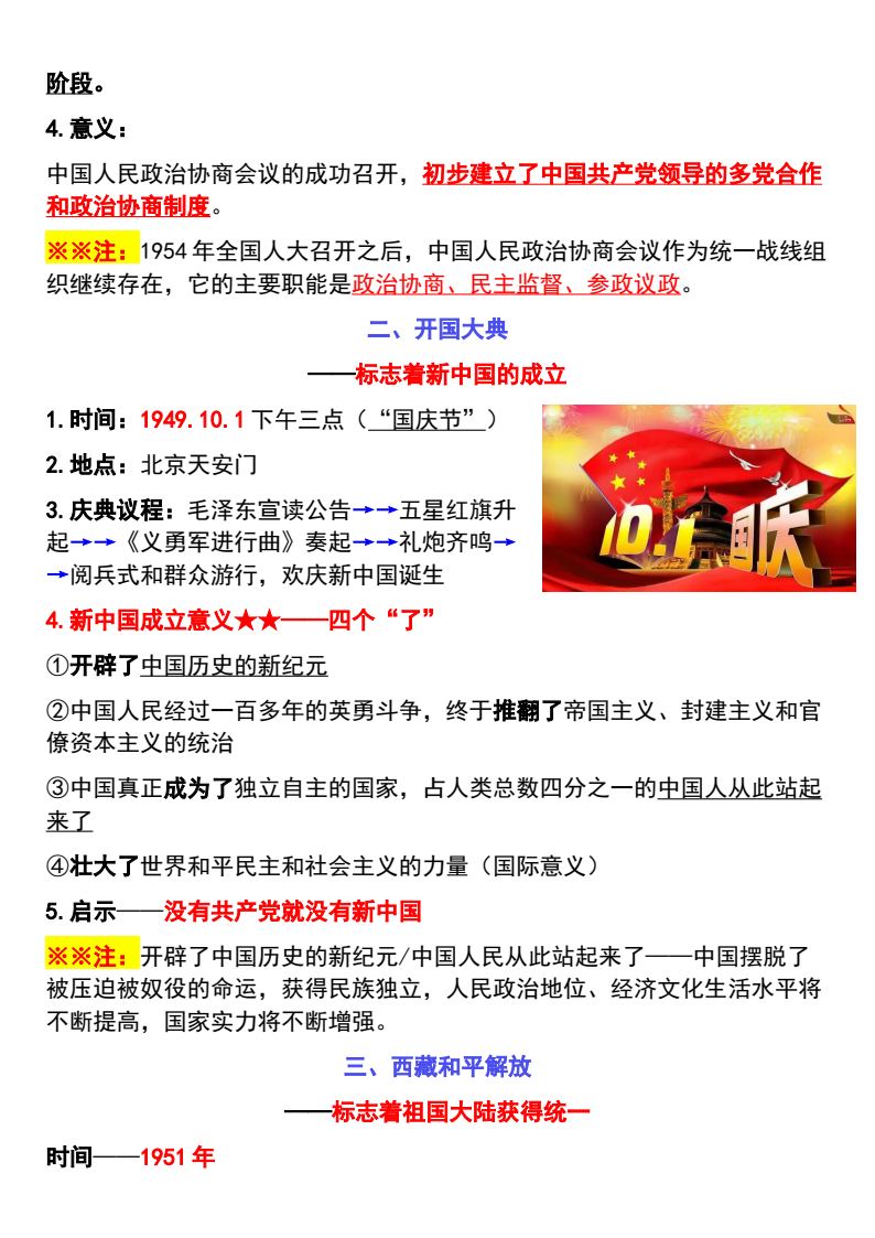 资料预览 第2页