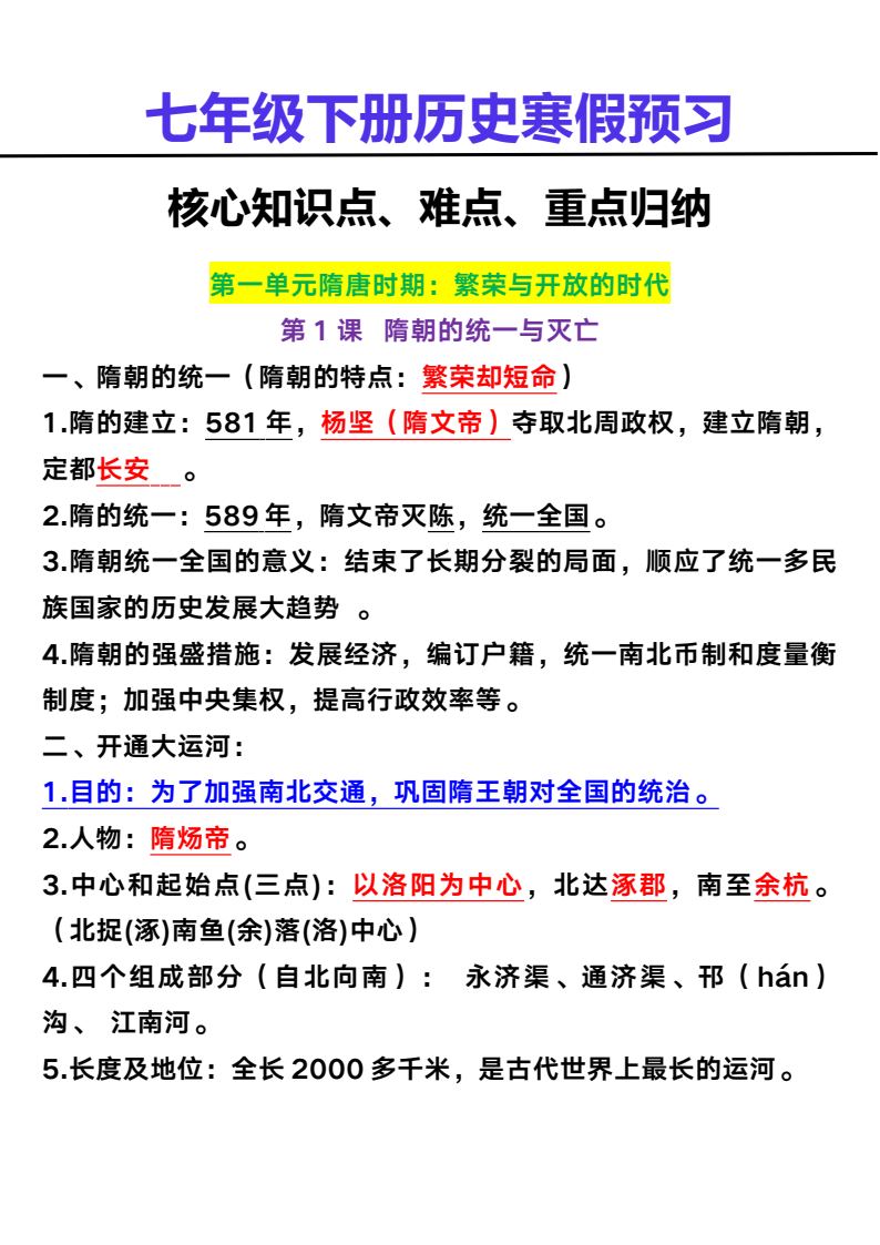 资料预览 第1页