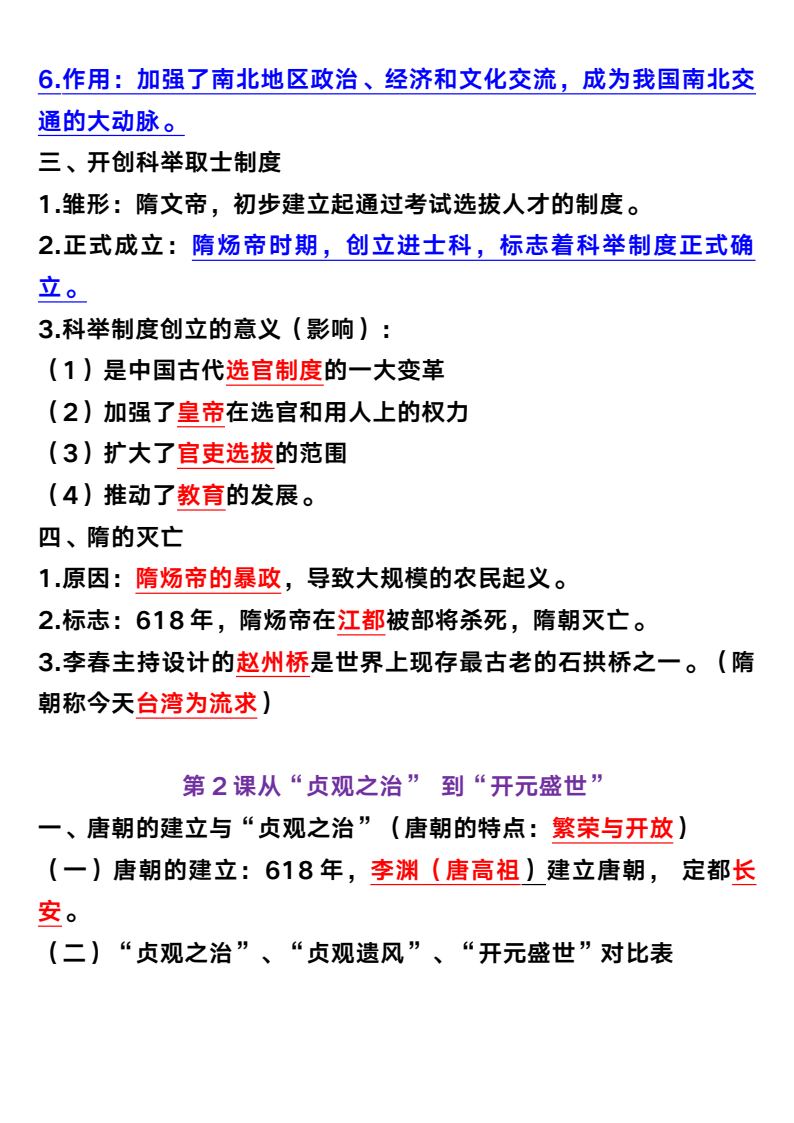资料预览 第2页