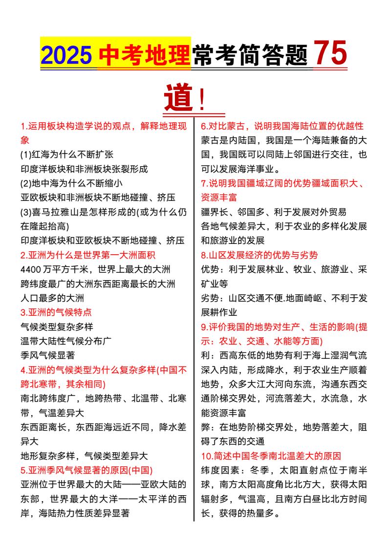 资料预览 第1页
