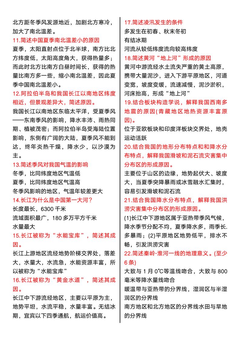 资料预览 第2页