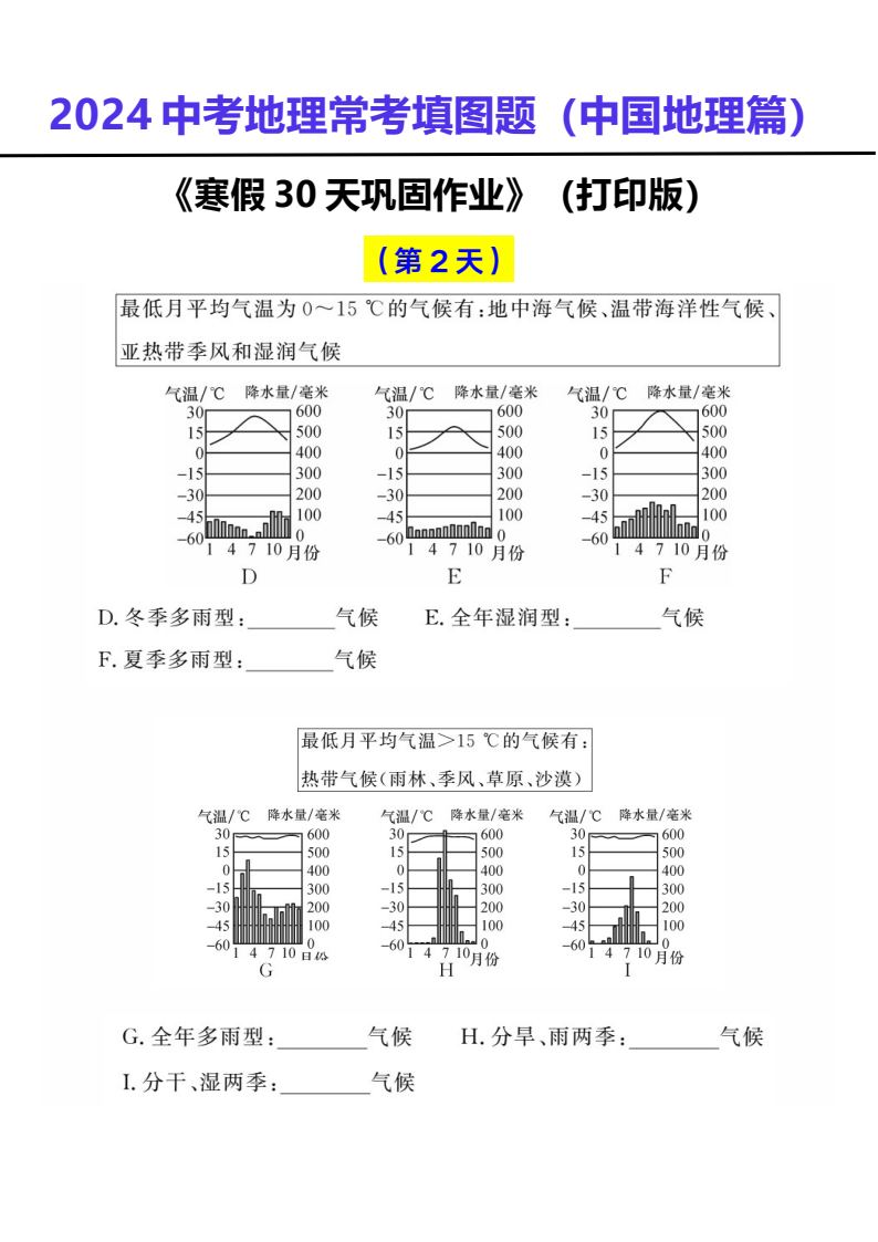 资料预览 第2页