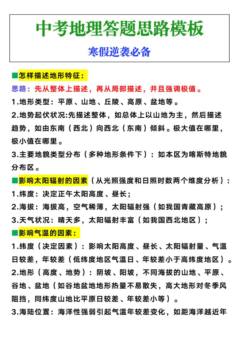 资料预览 第1页