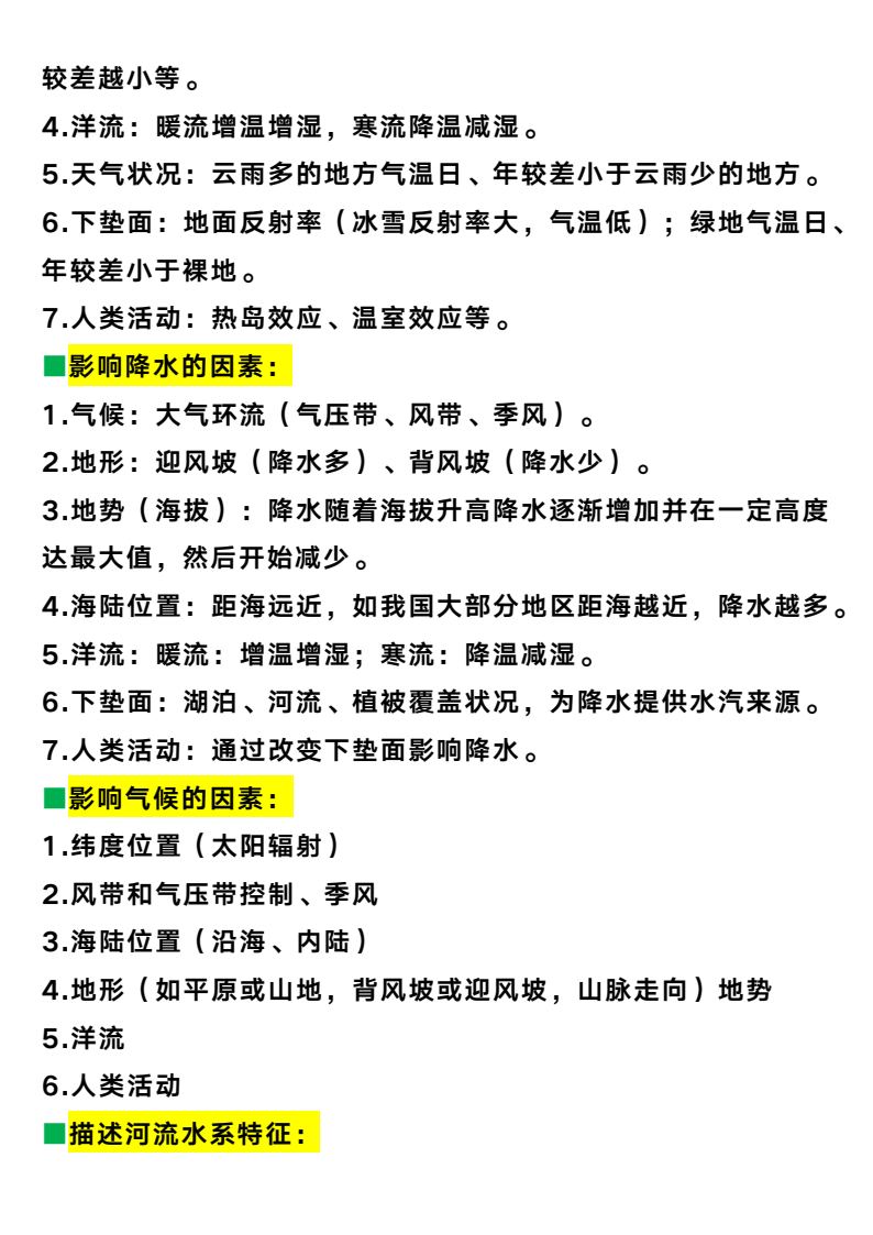 资料预览 第2页