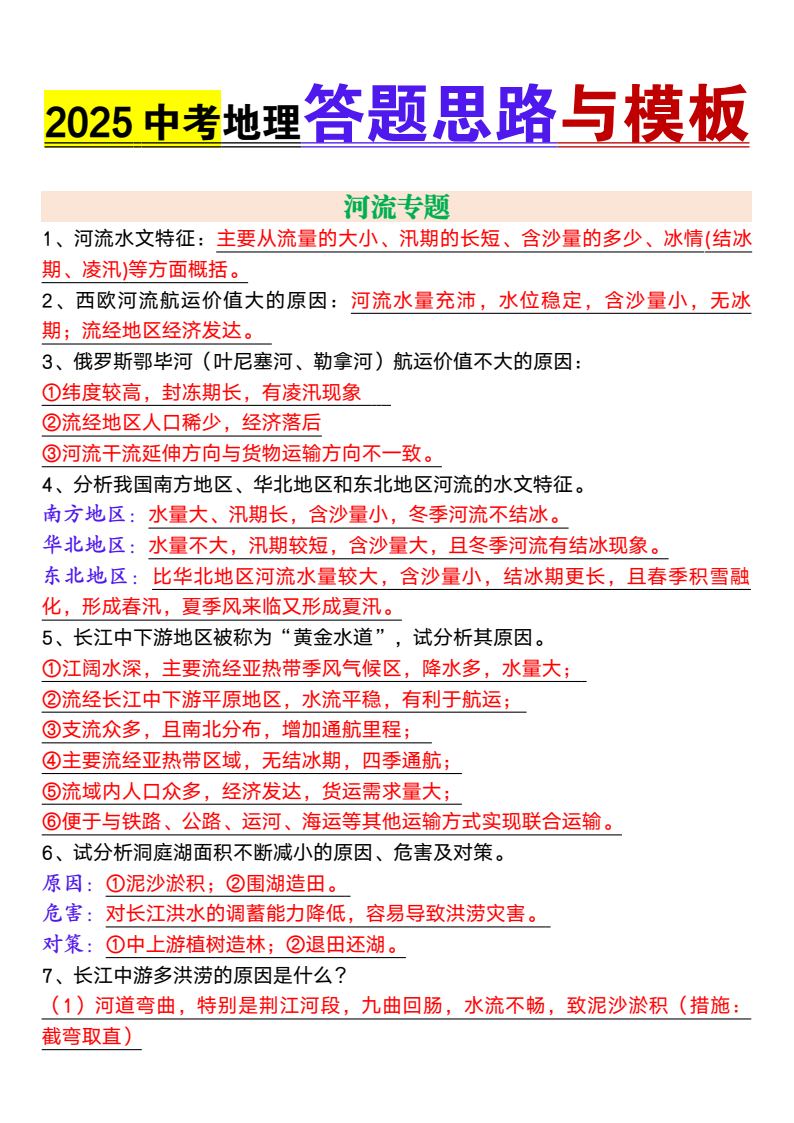 资料预览 第1页