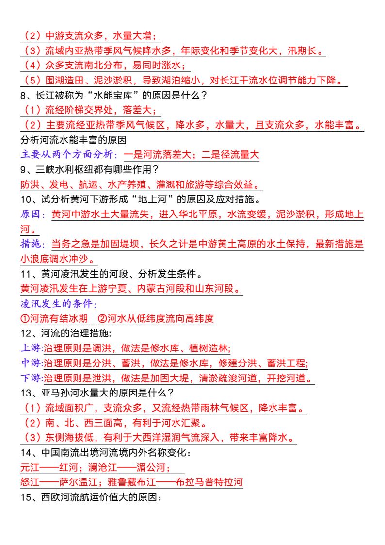 资料预览 第2页
