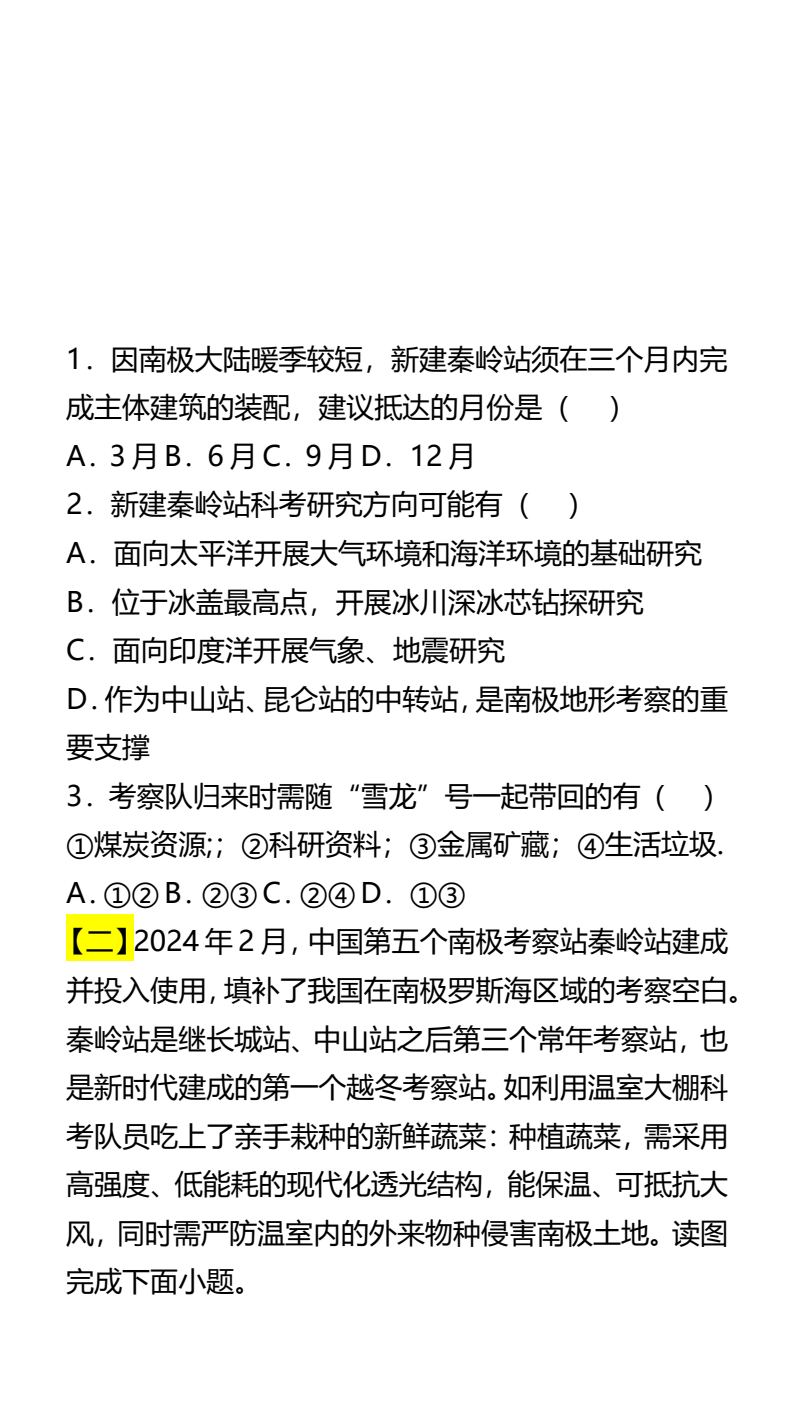 资料预览 第2页