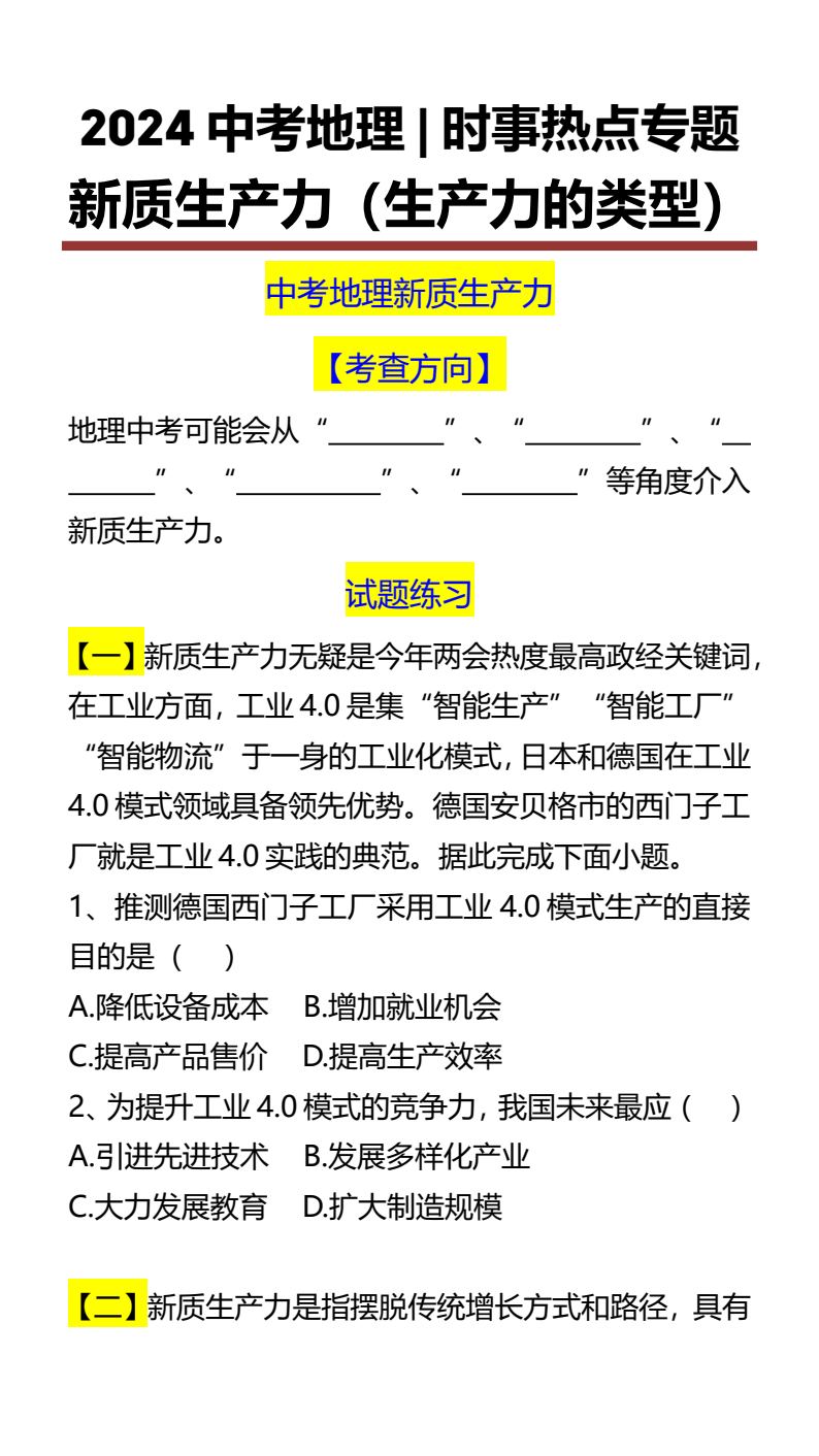 资料预览 第1页