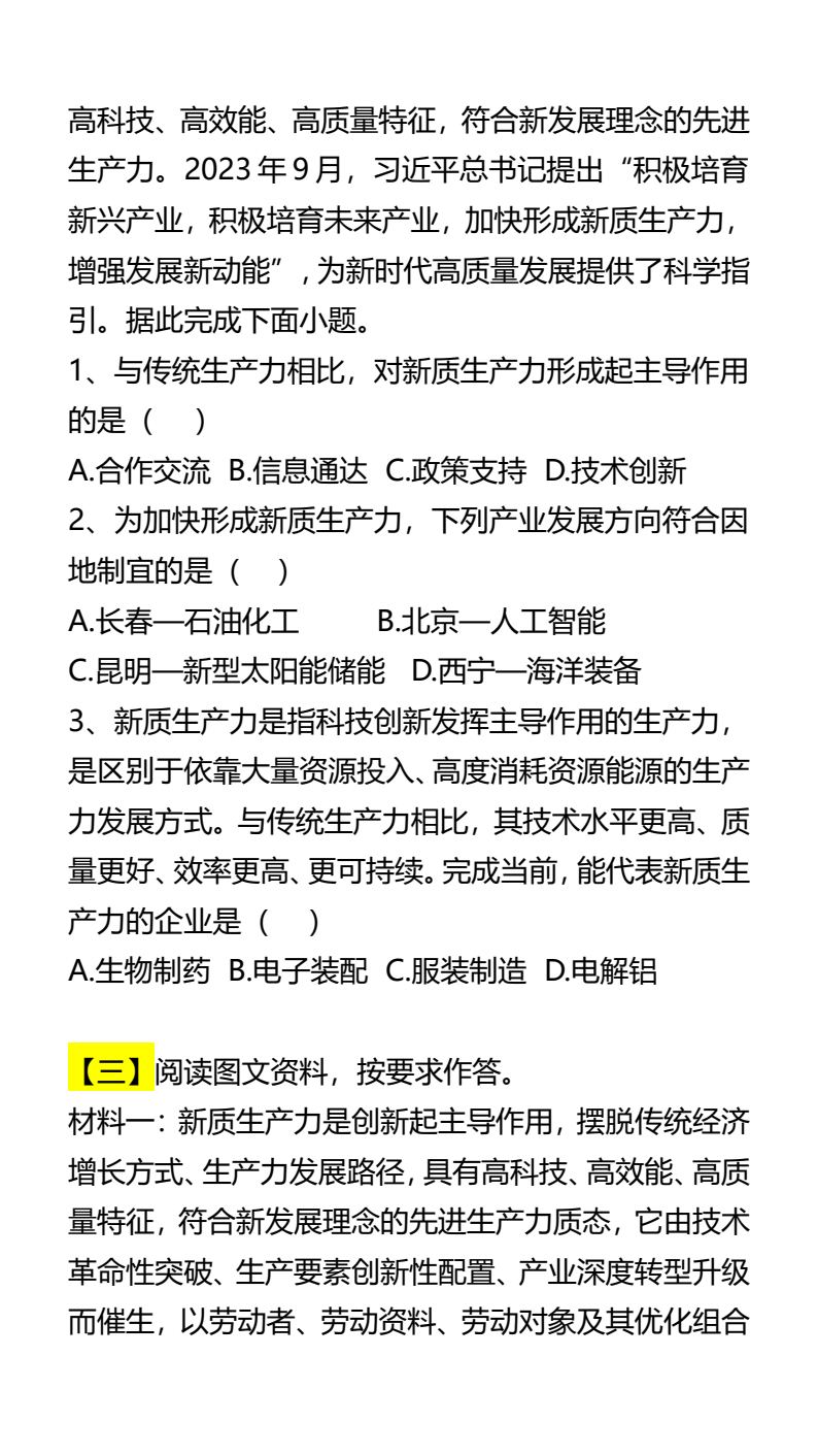 资料预览 第2页