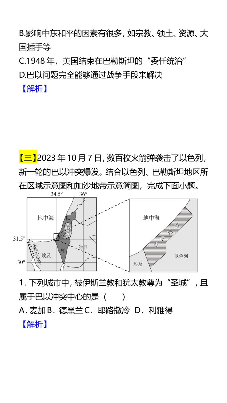 资料预览 第2页